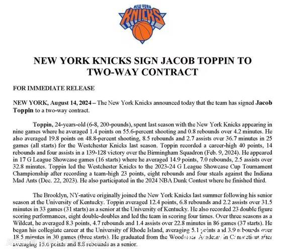 老鹰宣布裁掉双向合同球员雅各布-托平 老鹰宣布裁掉双向合同球员雅各布-托平